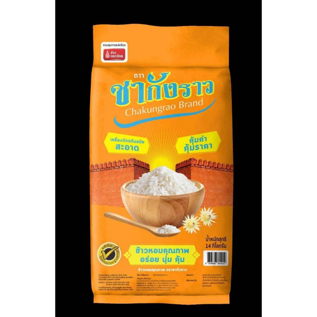 ข้าวหอมผสม ตราชากังราว 14 กก./กระสอบ มีส่วนผสมจาก ข้าวหอมคัดพิเศษ 70% และ ข้าวขาว 30% รูปที่ 7