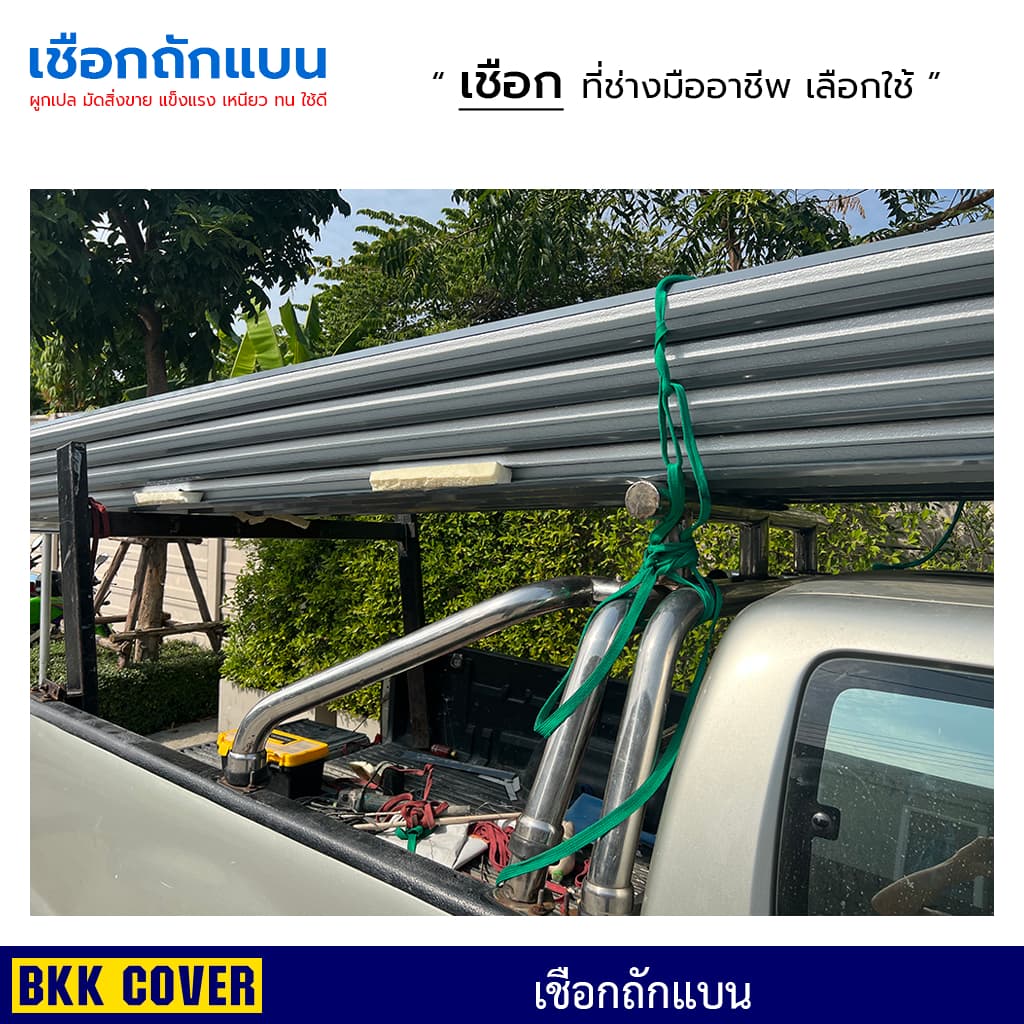 เชือกถักแบน ขนาด 20 มิล ยาว 3-10 เมตร เกรด A ใช้มัดสิ่งของได้อเนกประสงค์ รูปที่ 9
