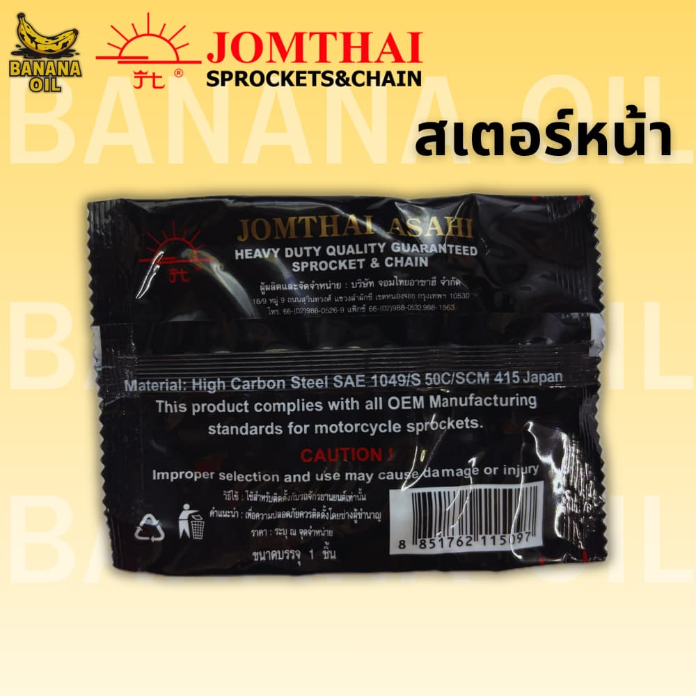 สเตอร์หน้า JOMTHAI จอมไทย พระอาทิตย์ เบอร์ 420/428 สำหรับ SPARK115i / SPARK135 รูปที่ 2