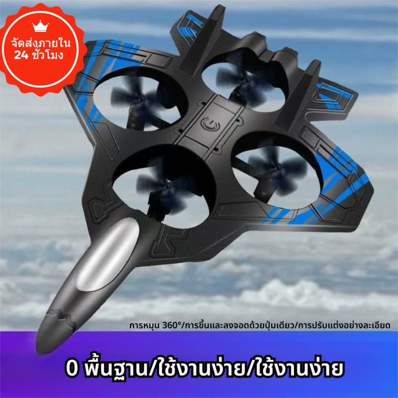 สินค้าใหม่ มัลติฟังก์ชั่น เริ่มและหยุดด้วยปุ่มเดียว เครื่องบินควบคุมระยะไกลแบบใช้ลม เครื่องบินโฟม โฟมป้องกันการชนและตก รูปที่ 2