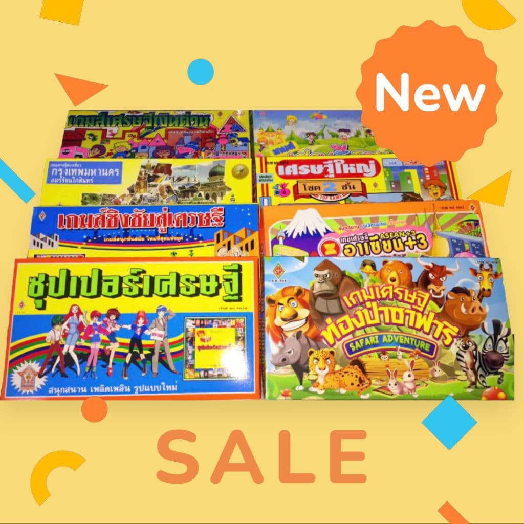 เกมส์เศรษฐี​ บิงโก โดมิโน จัดส่งเร็วจากกทม.!!! (ออกใบกำกับภาษีได้) ซุปเปอร์เศรษฐี เกมกระดาน ของเล่น ของขวัญของปีใหม่