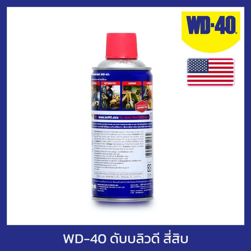 WD-40 น้ำมันอเนกประสงค์ ขนาด 300 มิลลิลิตร ใช้หล่อลื่น คลายติดขัด ไล่ความชื่น ทำความสะอาด ป้องกันสนิม สีใส WD40 รูปที่ 3