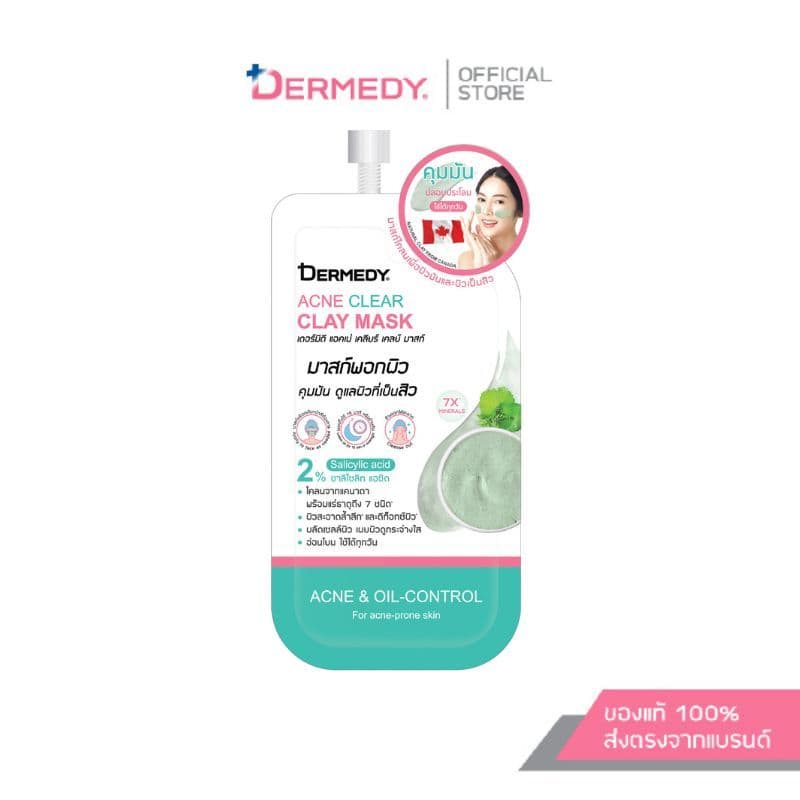 DERMEDY ACNE CLEAR CLAY MASK เดอร์มีดี แอคเน่ เคลียร์ เคลย์ มาสก์ รูปที่ 1
