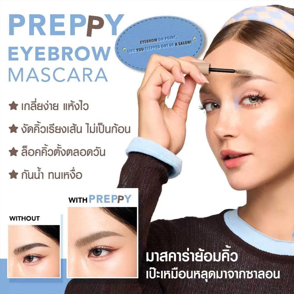 Gentle Colors มาสคาร่าคิ้ว PREPPY Eyebrow Mascara เพร็พพี อายบราว มาสคาร่า ขนาด 4 กรัม รูปที่ 5