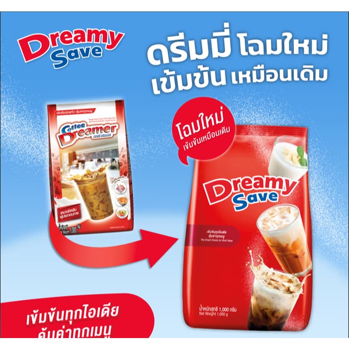 Dreamy Save ครีมเทียม ดรีมมี่ สีแดง ขนาด 1,000 กรัม รูปที่ 2