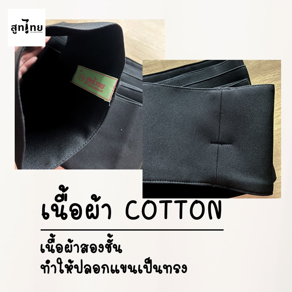 TB สูทไทย' ปลอกแขนไว้อาลัย เนื้อผ้า Cotton 100 รูปที่ 2