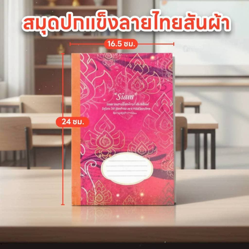 ตราเหรียญ สมุดปกแข็งลายไทยเบอร์ A/100 สันผ้า 100 แผ่น รูปที่ 3