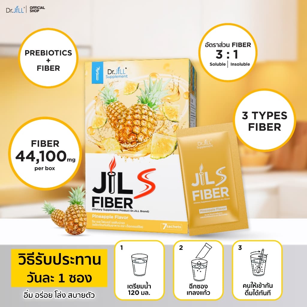 2 แถม 1 Dr.JiLL JILS Fiber Pineapple Flavor ดร.จิล ไฟเบอร์ รสสับปะรด 21 ซอง 3 กล่อง รูปที่ 5
