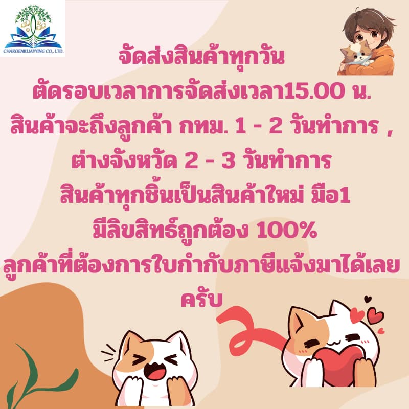 หนังสือ ระบบสารสนเทศทางการบัญชี // อุษารัตน์ ธีรธร : 9786166302394 รูปที่ 3