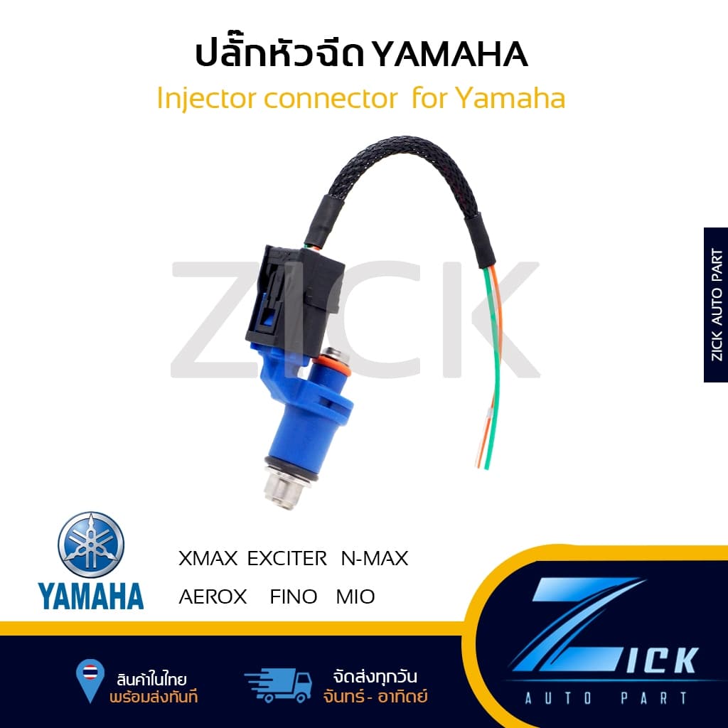 ปลั๊กหัวฉีด YAMAHA ตรงรุ่น 100% สำหรับ XMAX NMAX AEROX MIO FINO Exciter รูปที่ 2