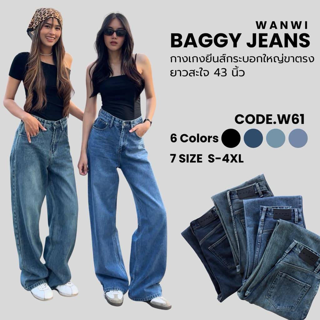 ยีนส์WANWIรหัสW61 กางเกงยีนส์ทรงกระบอกใหญ่Baggy ขาตรง รูปที่ 9
