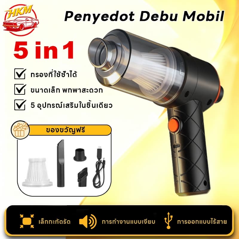 เครื่องดูดฝุ่นแบบพกพาสำหรับบ้านและรถยนต์ เครื่องดูดฝุ่นขนาดเล็กแบบมือถือ ของใช้จำเป็นในรถ รูปที่ 1
