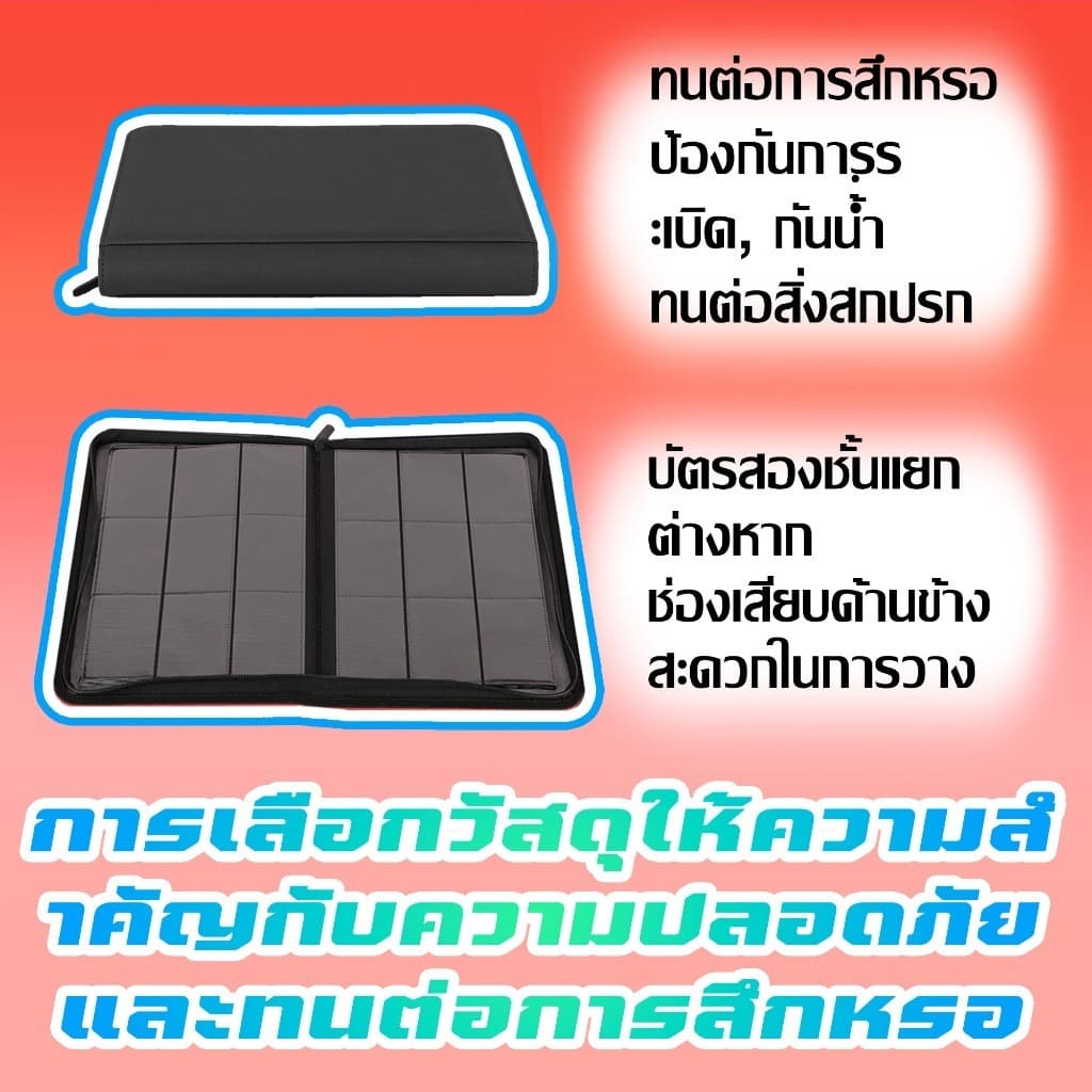 จัดส่งจากไทย แฟ้มใส่การ์ด 9ช่อง/12ช่อง มีซิป จุการ์ด160-480ใบ แฟ้มสะสมการ์ด แผ่นป้องกันความเสียหาย รูปที่ 6