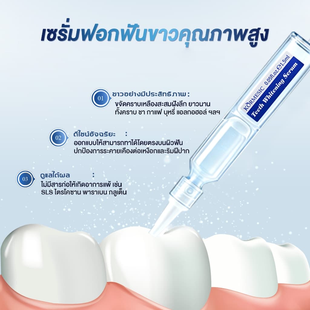 ฟอกฟันขาว ฟันขาว น้ำยาฟอกฟันขาว ที่ฟอกฟันขาว ยาฟอกฟันขาว น้ำยาขัดฟันขาวTeeth Whitening Pen ปากกาฟอกฟันขาว เจลฟอกฟันขาว รูปที่ 7