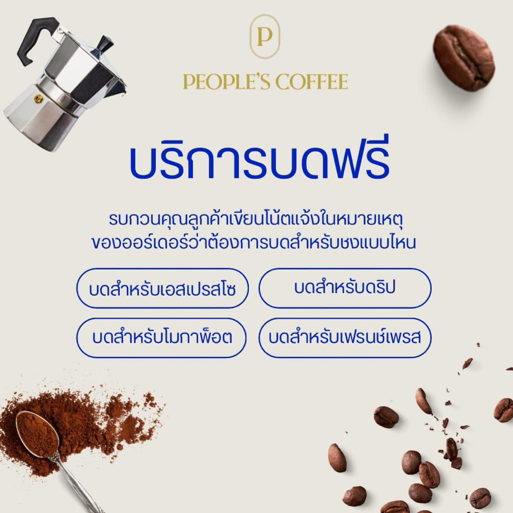 Durian Ice-Cream Thai Brazil blend รูปที่ 2