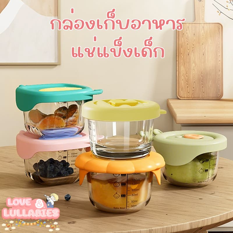 Love&Lullabies กล่องเก็บอาหารแช่แข็งเด็ก ถ้วยใส่อาหารเด็ก เข้าไมโครเวฟได้ ปลอดภัยสำหรับลูกน้อย ส่งจากไทย รูปที่ 2