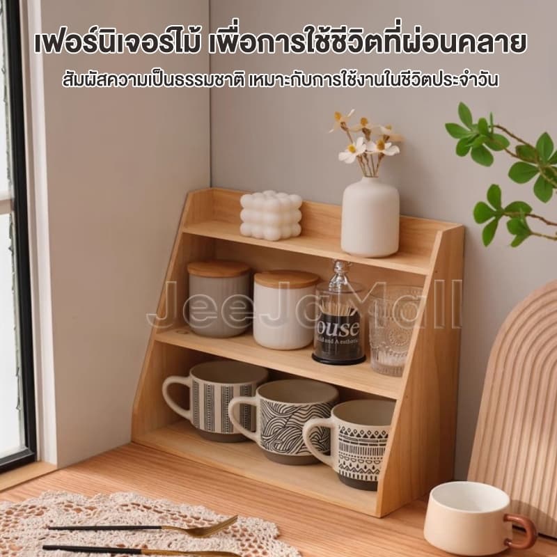 JJMชั้นวางของบนโต๊ะ ที่วางแก้วกาแฟ สไตล์วินเทจมินิมอล ทำจากไม้สน รองรับได้อย่างมั่นคง ติดตั้งง่าย รูปที่ 6