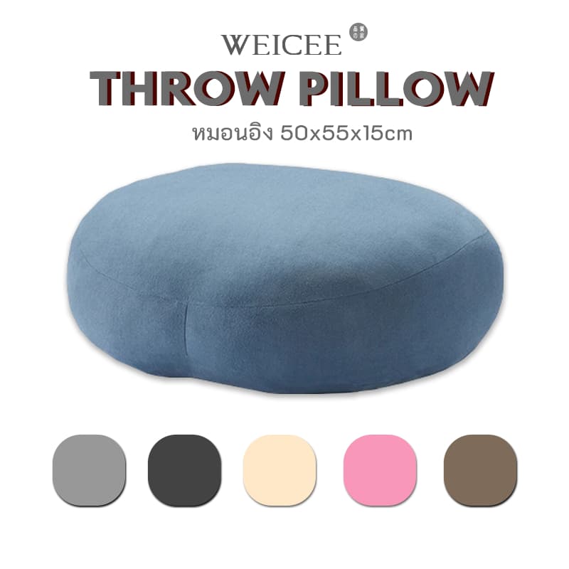 WEICEE หมอนอิง หมอนอิงอเนกประสงค์แบบนุ่ม Soft Multi Cushion (50x40x20 cm) ลดปวดหลัง