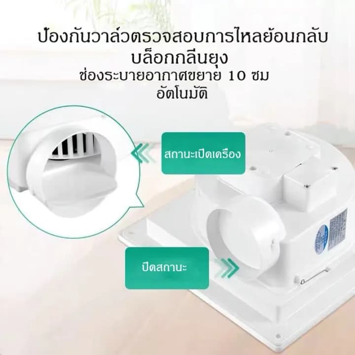พัดลมระบายอากาศติดเพดาน พัดลมดูดอากาศ 300m³/h แรงดูดสูง เงียบ <20 dB เหมาะห้องครัว ห้องน้ำ ติดตั้งง่าย 8/10/12 นิ้ว รูปที่ 6