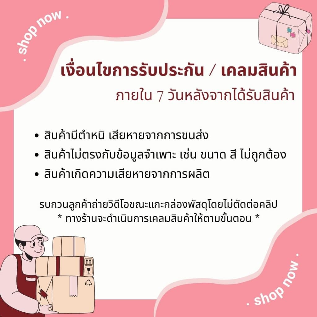 ครีมภูเขา ฟูจิ เฮเซล ครีม สโนว์ มอยเจอร์ไรซิ่ง 50 ก. รูปที่ 7
