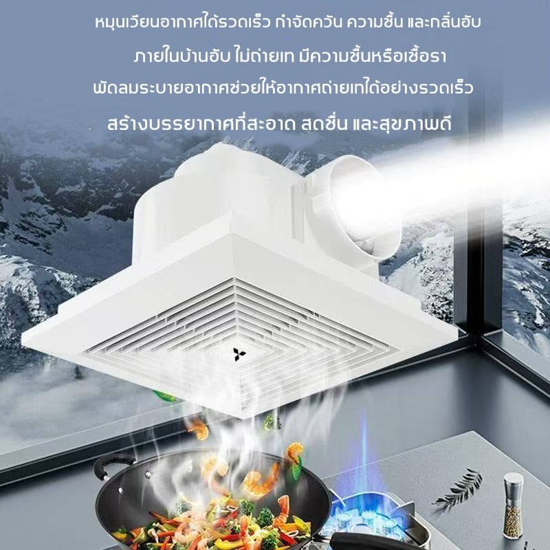 พัดลมระบายอากาศติดเพดาน พัดลมดูดอากาศ 300m³/h แรงดูดสูง เงียบ <20 dB เหมาะห้องครัว ห้องน้ำ ติดตั้งง่าย 8/10/12 นิ้ว รูปที่ 3