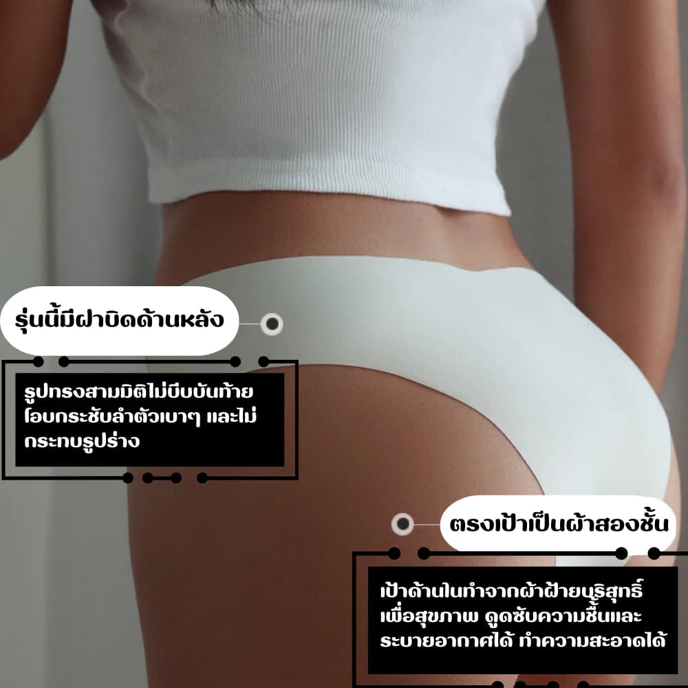 Linora กางเกงในผู้หญิงเนื้อผ้าบางสบาย 860 ไม่อับชื้น รูปทรงตรงเอวออกแบบของเป็นรูปตัว V เพิ่มความเซ็กซี่ รูปที่ 6