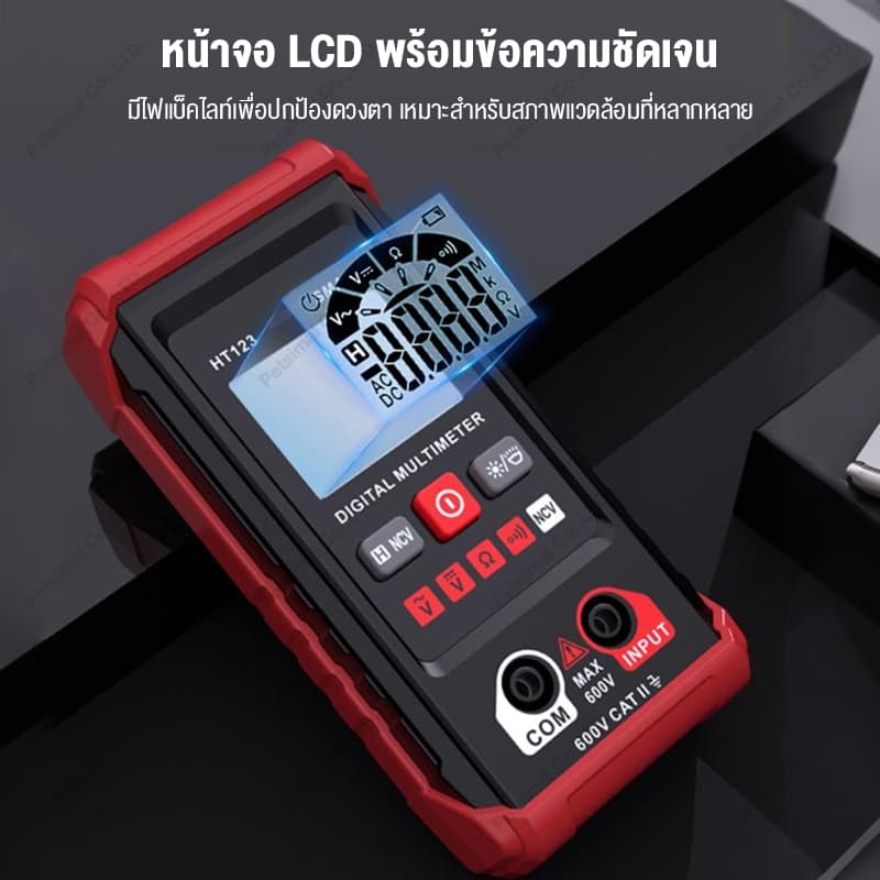 มัลติมิเตอร์ดิจิตอล HABOTEST HT123 วัดแรงดัน AC/DC สูงสุด 600V พร้อมฟังก์ชัน NCV และไฟฉาย LED โวลต์มิเตอร์ รูปที่ 7