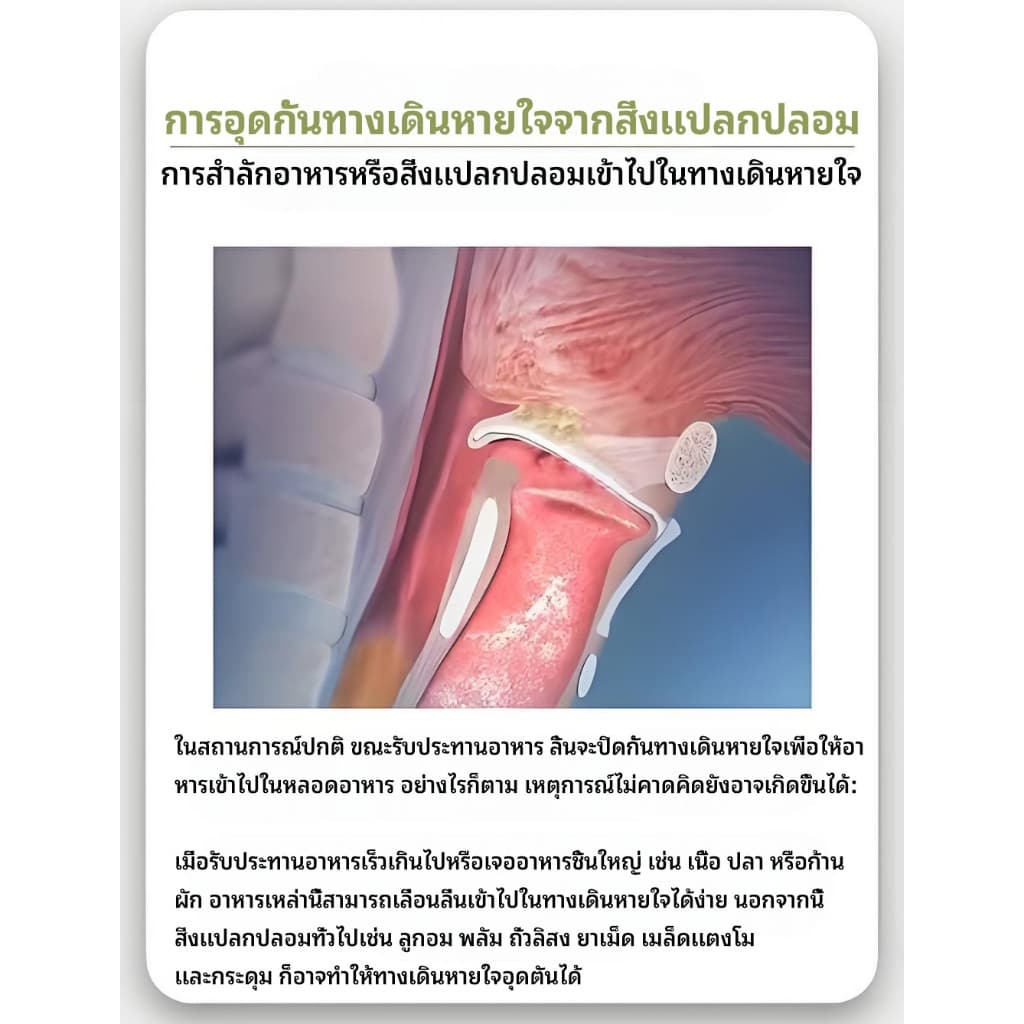 Lifevac Home Kit USA รุ่นอัปเกรด ไทย ช่วยชีวิตฉุกเฉิน รูปที่ 4