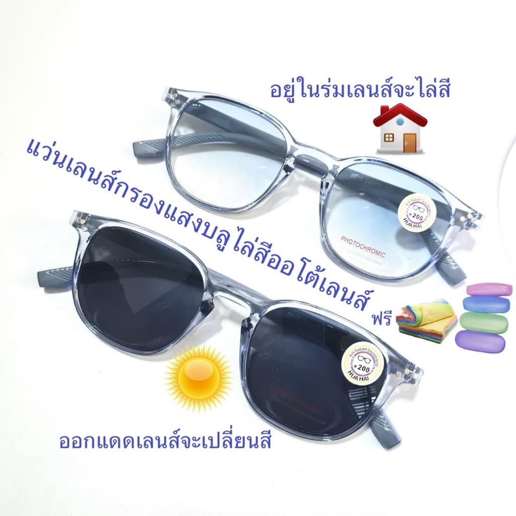 แว่นสายตายาว/สายตาปกติ แว่นกรองแสงบลูออโต้ไล่สี Photochromic ออกแดดเปลี่ยนสี ป้องกันแสงสีฟ้า แว่นอ่านหนังสือรุ่น8815 รูปที่ 6