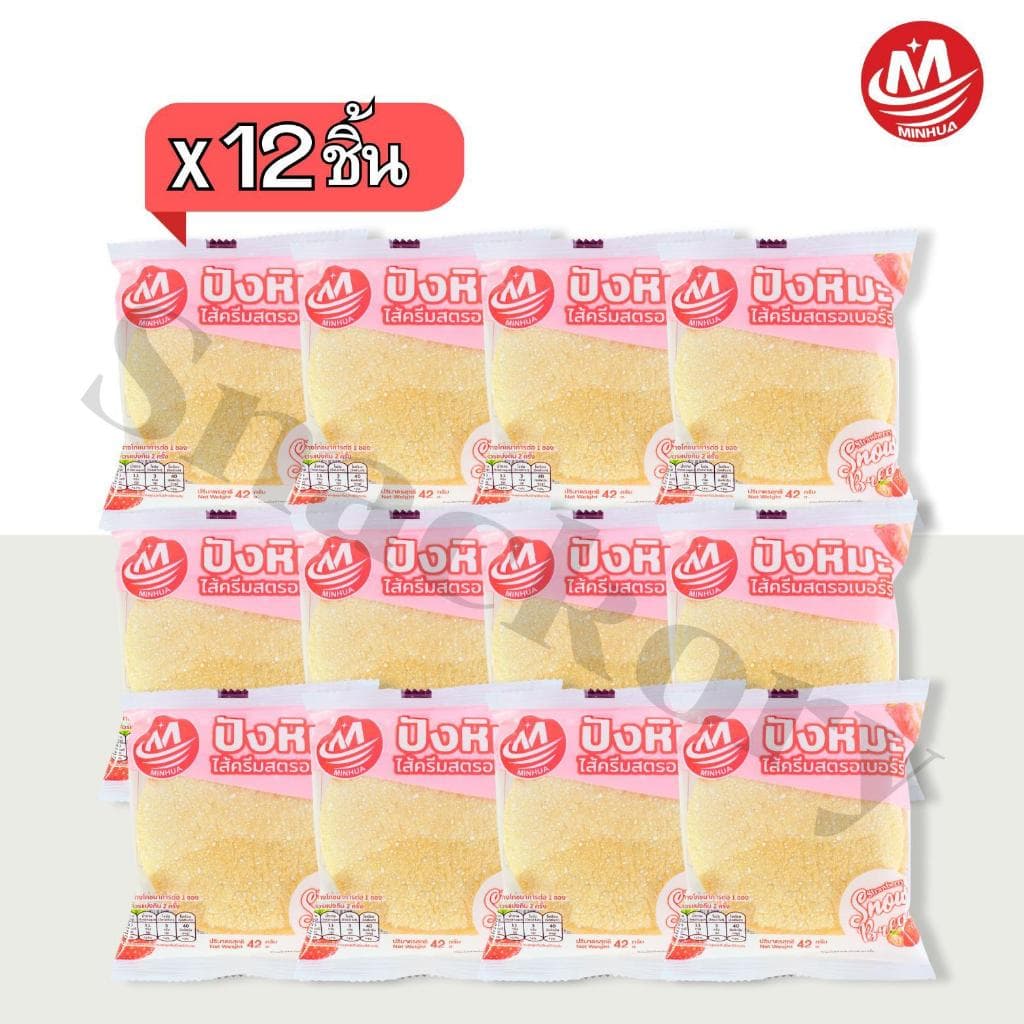 （ร้านใหม่ลดแรงขนมปังหิมะไส้ครีม คละรส4รส ตราMinhua ยกลัง 12 กล่อง / รวม 144 ชิ้น!ได้รสละ3กล่อง รูปที่ 4