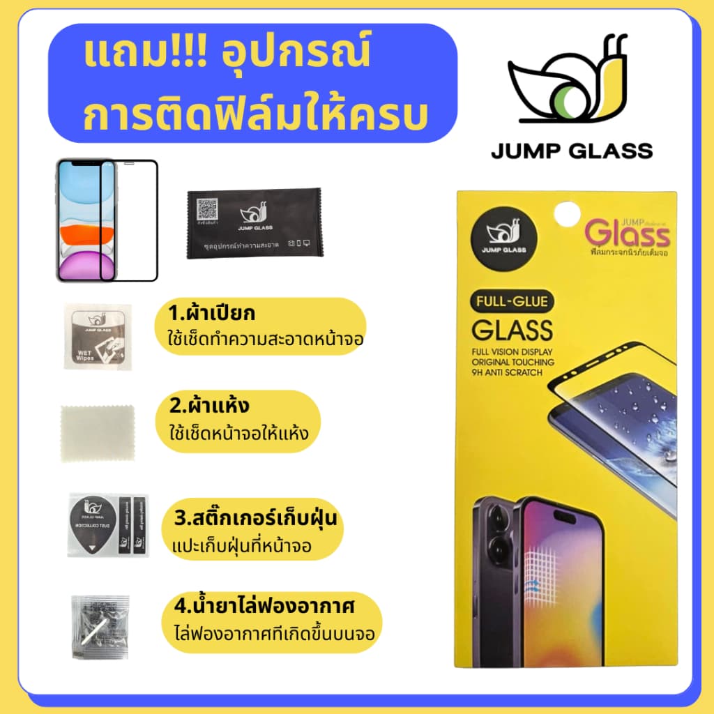 ฟิล์มกระจกเต็มจอแบบใส รุ่น Infinix Hot 60i 5G,60 Pro,50,50i,50 Pro+,40 Pro,40i,30,30i,20s,20,20i,12 Play,12i,11,9,10,8 รูปที่ 2