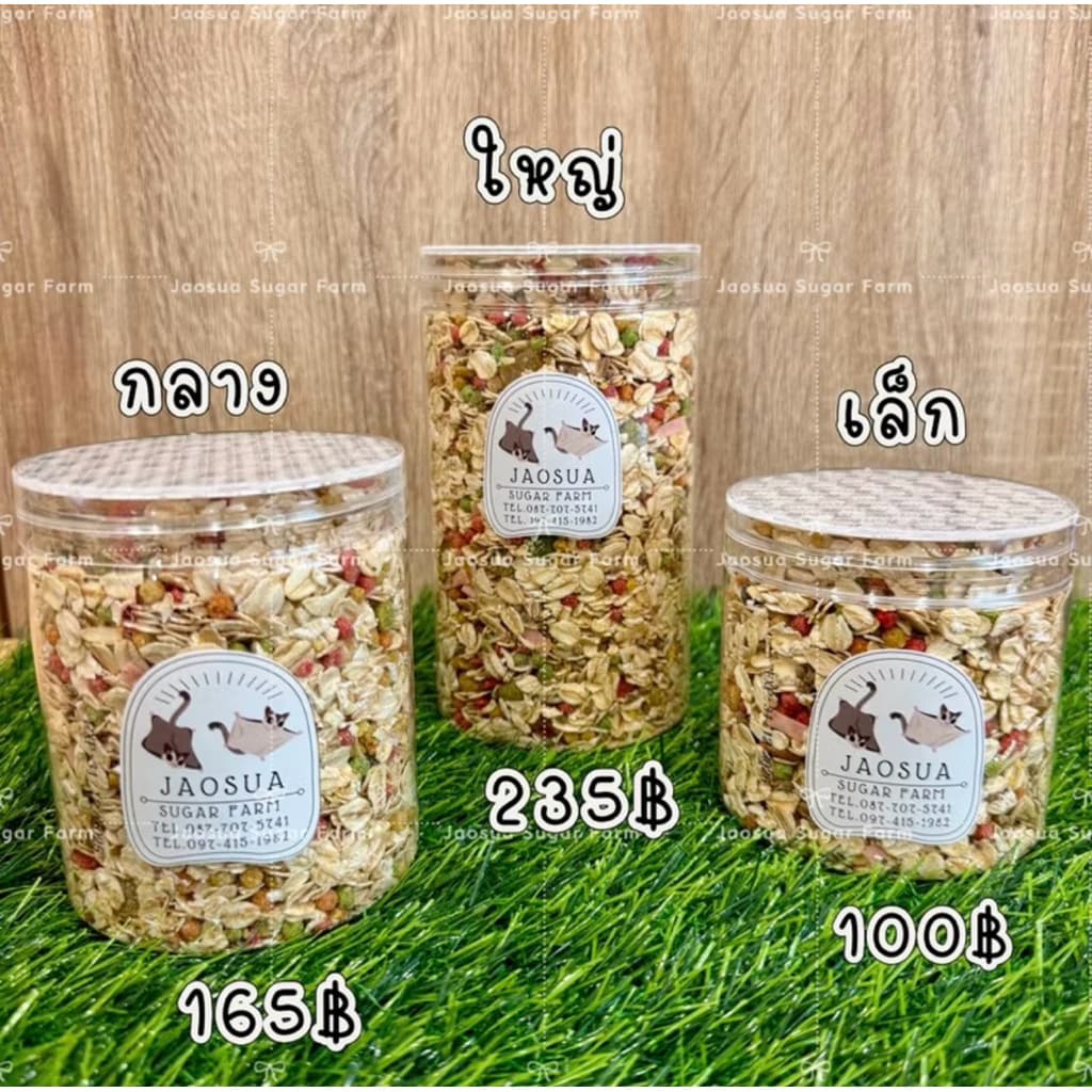 อาหารชูการ์ไกรเดอร์ แพ็คเกจใหม่ เก็บได้นานกว่าและสะดวกสบายกว่าเดิม รูปที่ 4