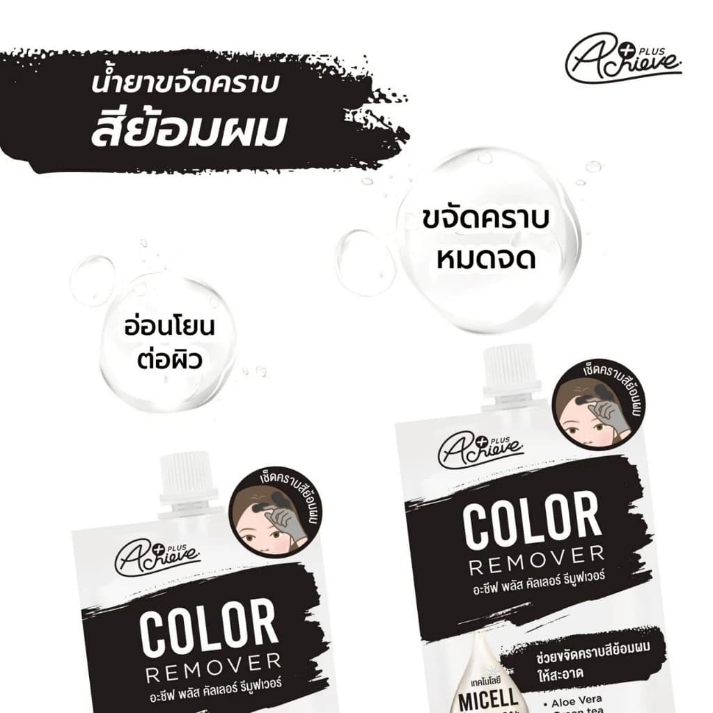 น้ำยาเช็ดสีผม เช็ดครีมย้อมผม โมราลิช คัลเลอร์ รีมูฟเวอร์ Moraliz Color Remover 80ml รูปที่ 8