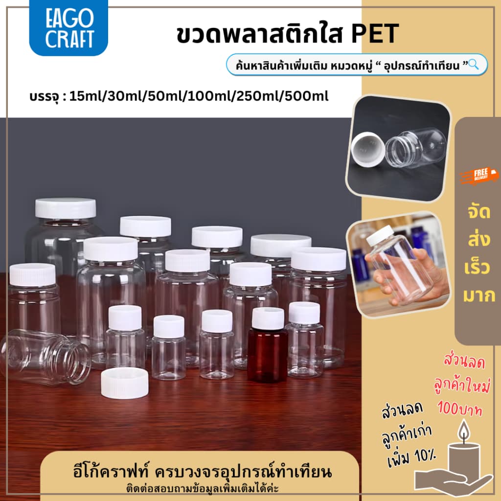 ขวดพลาสติกใส PET ร้านไทย 15/30/50ml ขวดใส่ของ กระปุกยา ขวดยาเม็ด กระปุกพลาสติก อเนกประสงค์ รูปที่ 2