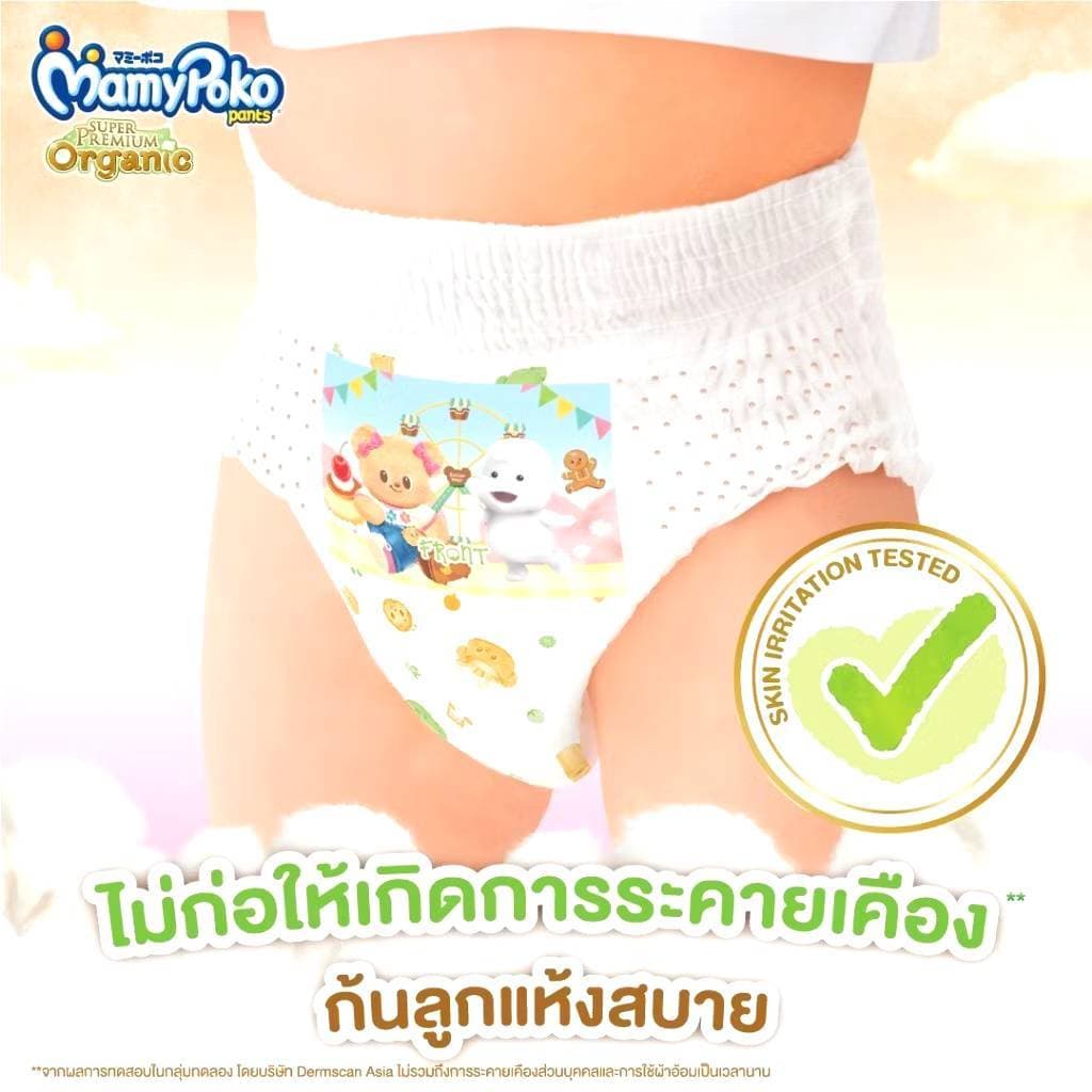 MamyPoko Organic มามี่โพโค พรีเมี่ยม ออร์แกนิค แพมเพิส ผ้าอ้อมสำเร็จรูป แบบสวมและแบบเทป 1 แพ็ค รูปที่ 5