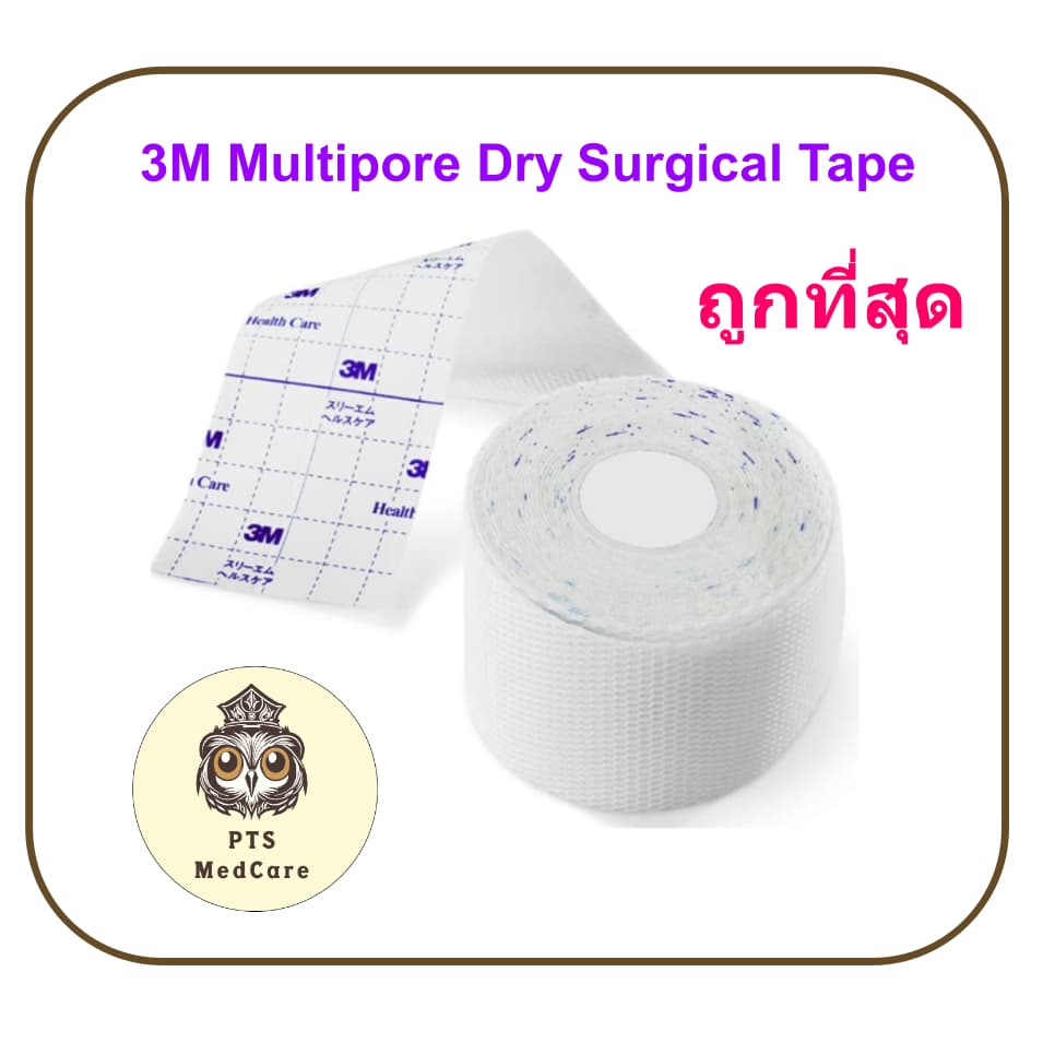3M Multipore Dry Surgical Tape รูปที่ 1