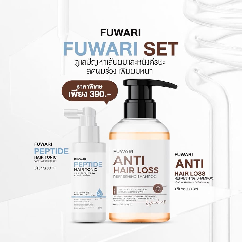 /ฟุวาริแฮร์โทนิค/แชมพูฟุวาริของแท้รับตรงจากบริษัทFuwari Peptid Hair Tonicฟุวาริเปปไทด์แฮร์โทนิคบรรจุขวดละ30ml รูปที่ 1