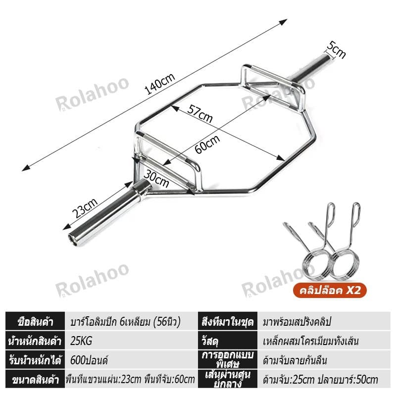 ส่งจากในประเทศบาร์เบล บาร์โอลิมปิค HEX Bar 56/71นิ้ว บาร์ตรง แกนบาร์เบล รุ่นMAX LOAD 600KG 150/180CM t รูปที่ 6