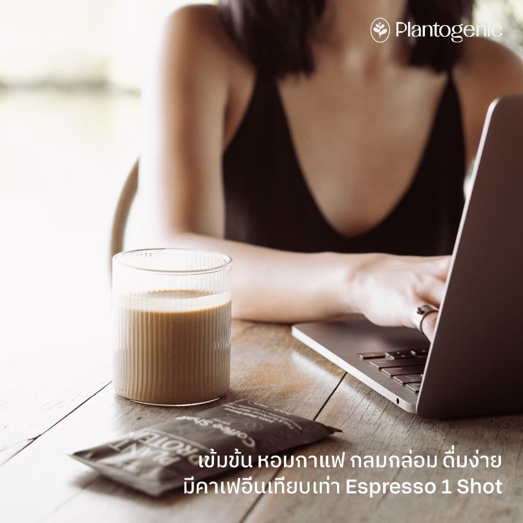 Plantogenic - Coffee Shake Plant Protein โปรตีนพืชรสกาแฟ โปรตีน 20g NON-GMO ไม่มีถั่วเหลือง ไม่เติมน้ำตาล รูปที่ 6
