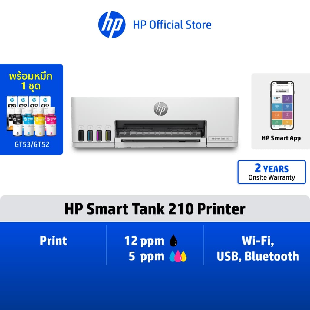 HP Printers Smart Tank 210 | A4 Color Printer | หมึก HP GT53/GT52 | USB, Wi-Fi, Bluetooth รูปที่ 1