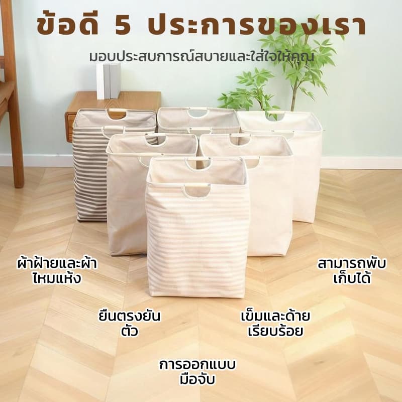 ตะกร้าผ้า แบบญี่ปุ่น ตะกร้าผ้าพับได้ ทรงสี่เหลี่ยม สีละมุน สไตล์มินิมอล พับได้ ล้างทำความสะอาดได้ มีหูจับ 40*20*50cm รูปที่ 3