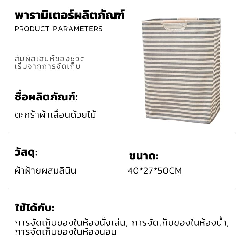 ตะกร้าผ้า แบบญี่ปุ่น ตะกร้าผ้าพับได้ ทรงสี่เหลี่ยม สีละมุน สไตล์มินิมอล พับได้ ล้างทำความสะอาดได้ มีหูจับ 40*20*50cm รูปที่ 8