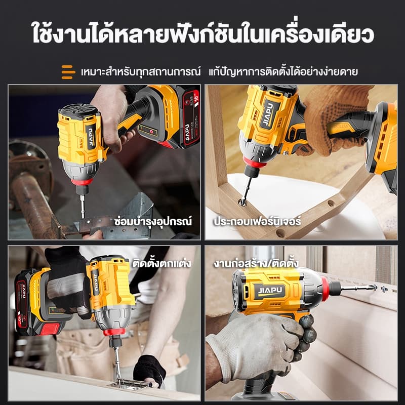 JIAPU 310NM 21V ไขควงกระแทก ไร้สาย รุ่น JP-310IDBR ขันได้ ไขควงไฟฟ้า ไขควงไร้สาย สว่าน รูปที่ 2