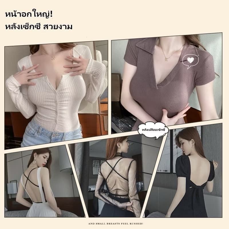 เสื้อชั้นในแบบดันทรง ไม่มีโครง คอวีลึก มีฟองน้ำเสริมด้านใน สวมใส่ได้หลายแบบ เซ็กซี่ เหมาะสำหรับจับคู่กับชุดแบบเปิดหลัง รูปที่ 9