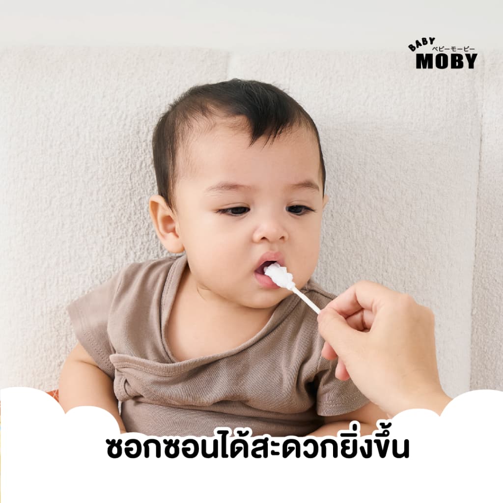 Baby Moby ผ้าก๊อซ ชนิดแท่ง รุ่นหัวเกลียว เบบี้ โมบี้ รูปที่ 5