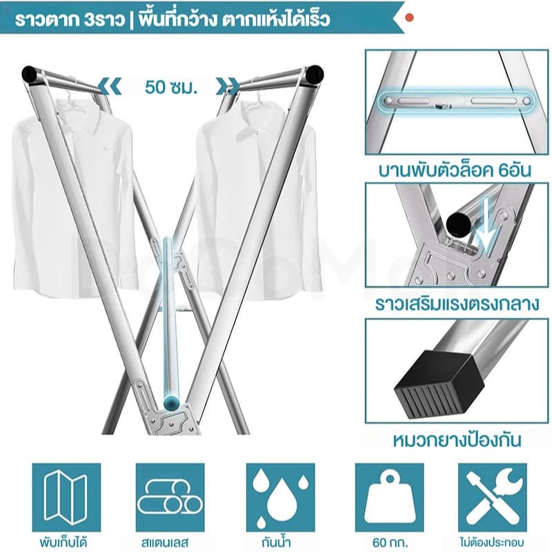 ราวแขวนเสื้อผ้า160-240 ซม. สแตนเลสราวตากผ้าพับได้, ราวตากผ้ารูปทรง x พับเก็บได้ง่าย ป้องกันน้ำและสนิม รูปที่ 9