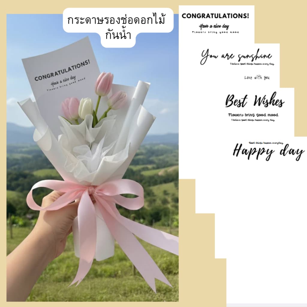 แพ็ค20ใบ กระดาษรองช่อดอกไม้ ไซด์เล็ก กระดาษมันกันน้ำ ขนาด11x30 cm. สำหรับช่อเล็ก หรือดอกเดี่ยว รูปที่ 1