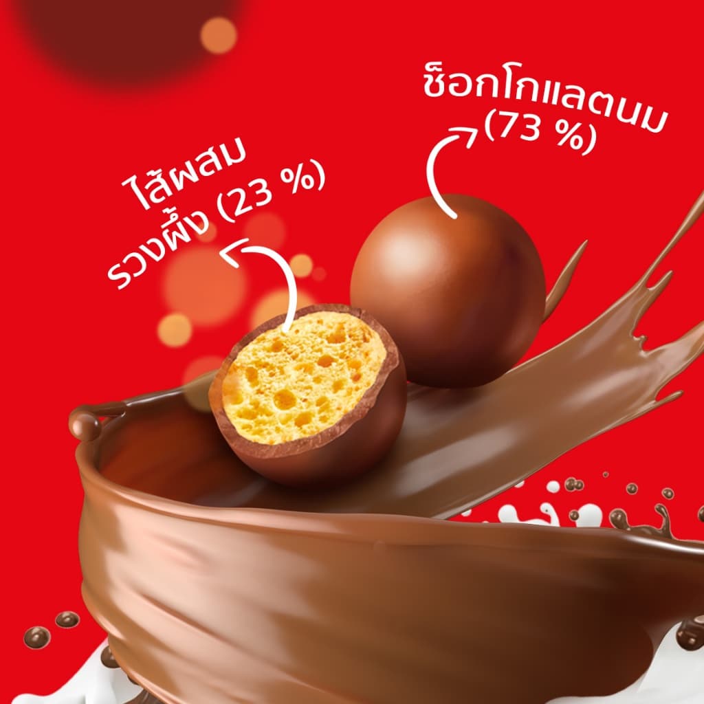 Maltesers Chocolate มอลทีเซอร์ขนมช็อกโกแลตสอดไส้รสมอลท์ แบบซอง 37 กรัม*มีให้เลือกหลายแพ็กไซซ์ รูปที่ 5
