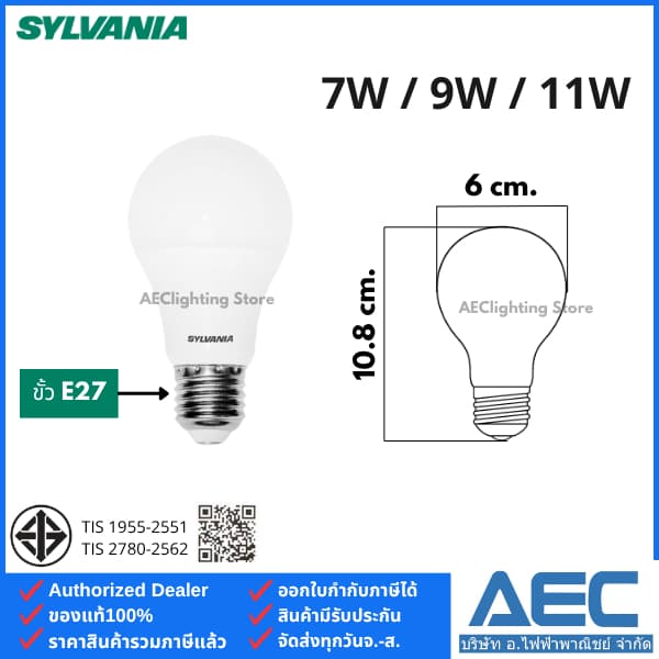 SYLVANIA หลอดไฟLED BULB รุ่นToLEDo Basic Plus 9W A60 E27 รูปที่ 3