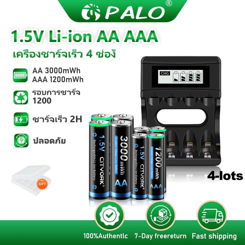 Palo แบบชาร์จใหม่ได้ 1.5V AA/AAA แบตเตอรี่ลิเธียม ถ่านชาร์จ เครื่องชาร์จแบตเตอรี่ รูปที่ 1
